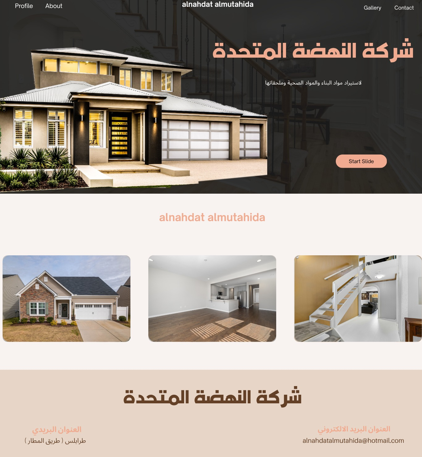 شعار الشركة